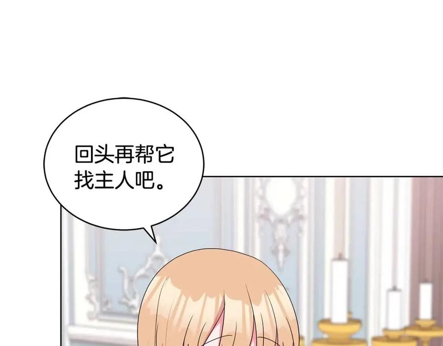 《贵族养女变王子》第79话 保佑平安 第46页