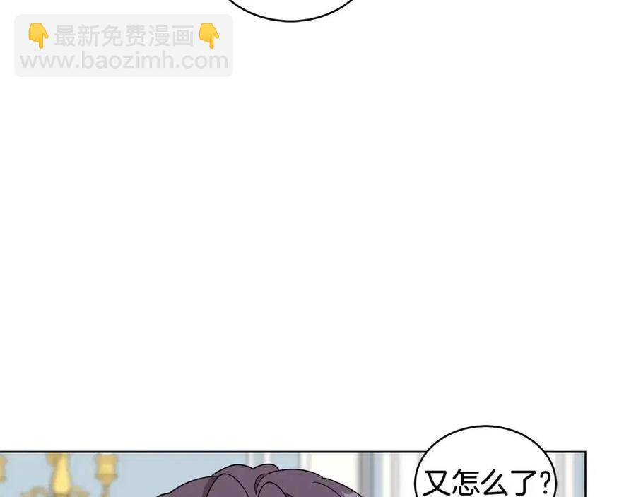 《贵族养女变王子》第79话 保佑平安 第48页