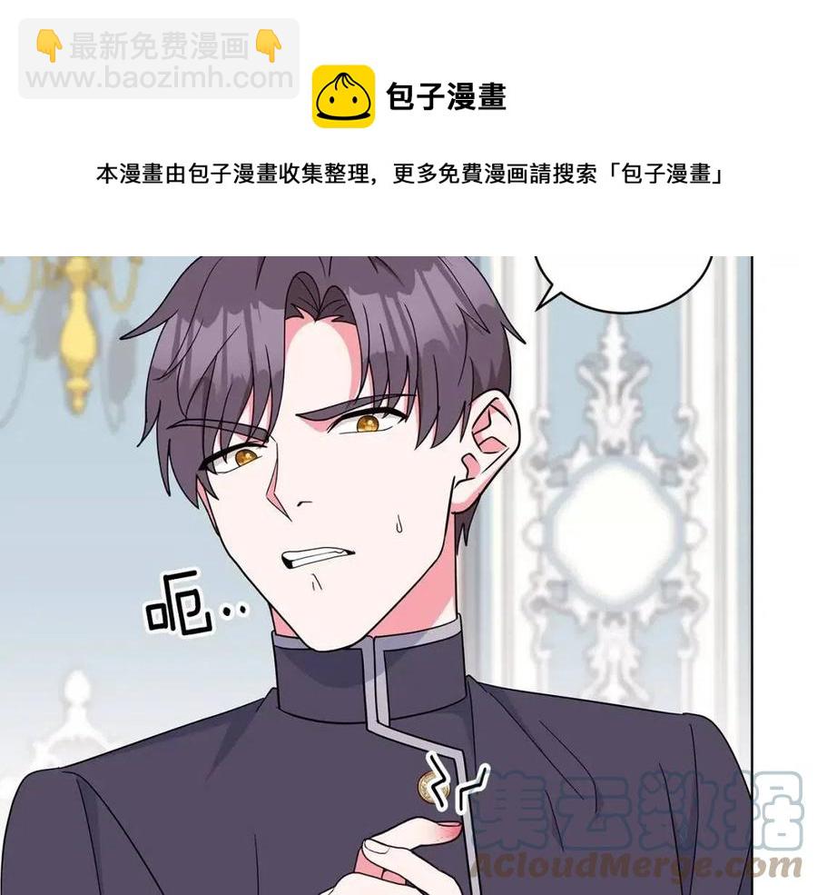 《贵族养女变王子》第79话 保佑平安 第49页
