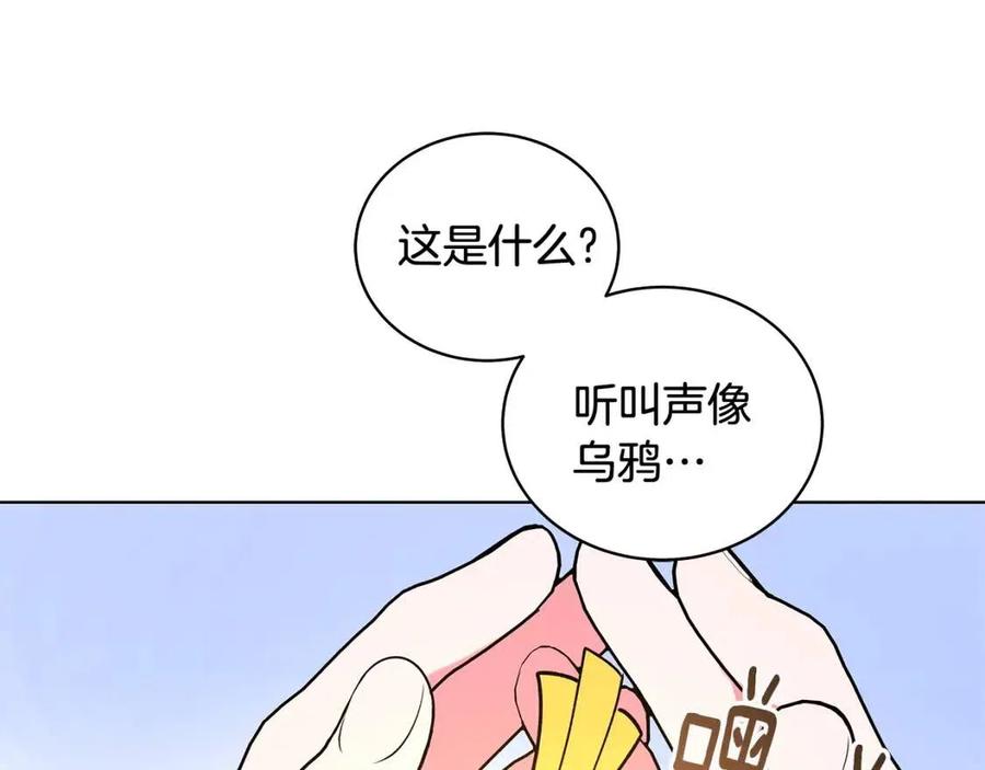 《贵族养女变王子》第79话 保佑平安 第7页