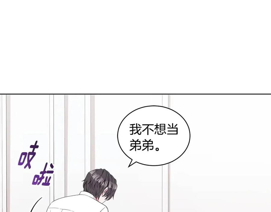 《贵族养女变王子》第84话 不想你死 第11页