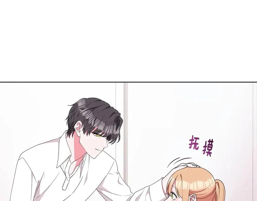 《贵族养女变王子》第84话 不想你死 第15页
