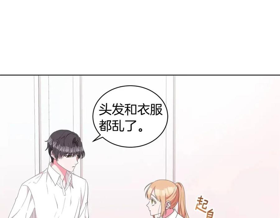 《贵族养女变王子》第84话 不想你死 第23页