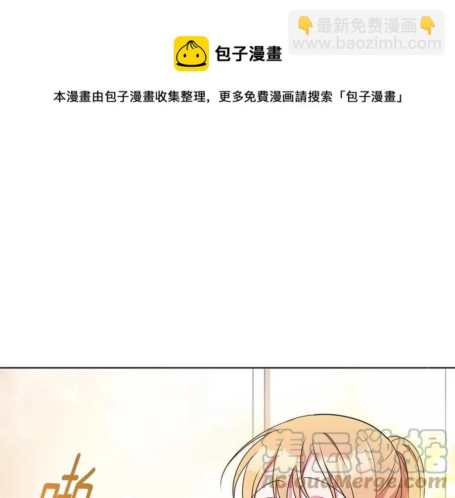 《贵族养女变王子》第84话 不想你死 第25页