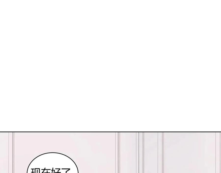 《贵族养女变王子》第84话 不想你死 第27页