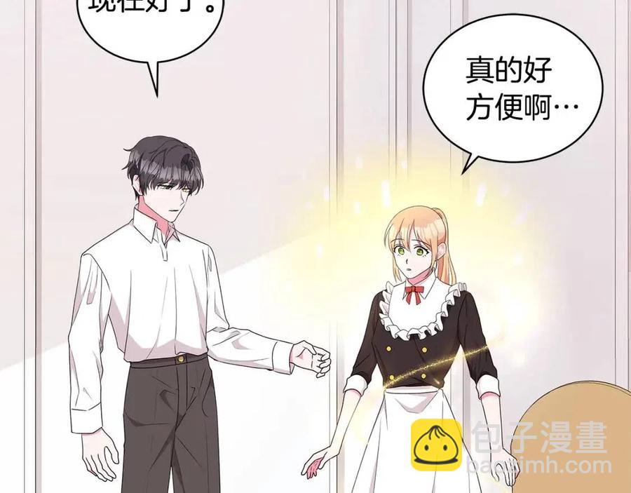 《贵族养女变王子》第84话 不想你死 第28页