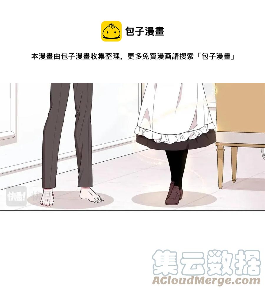 《贵族养女变王子》第84话 不想你死 第29页