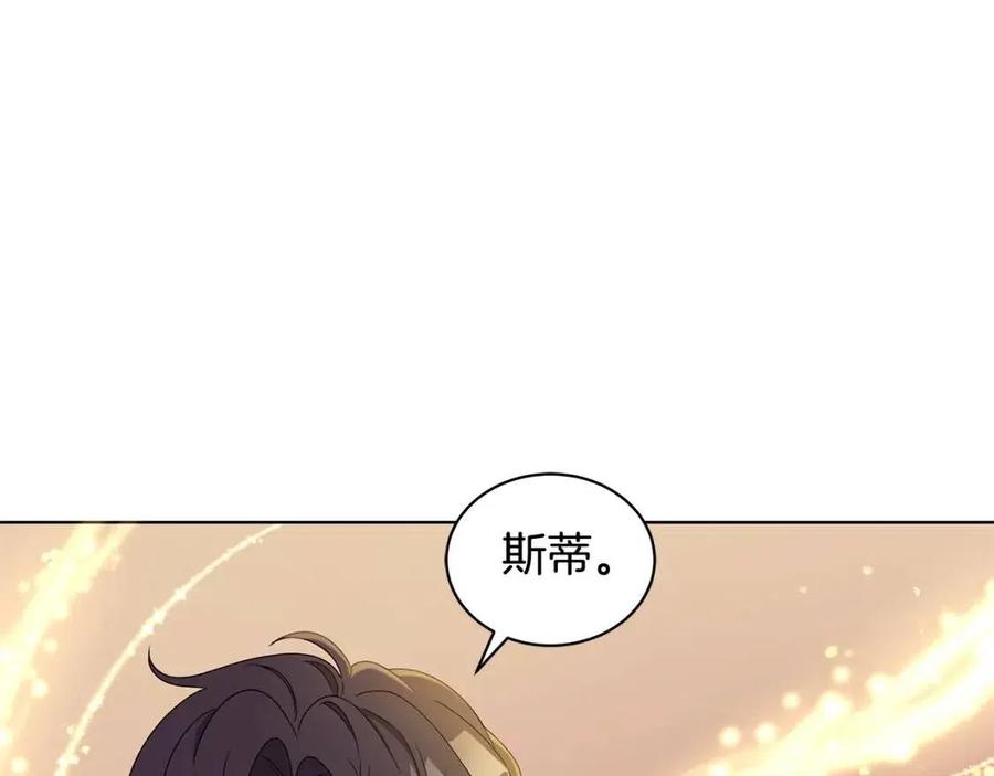 《贵族养女变王子》第84话 不想你死 第30页