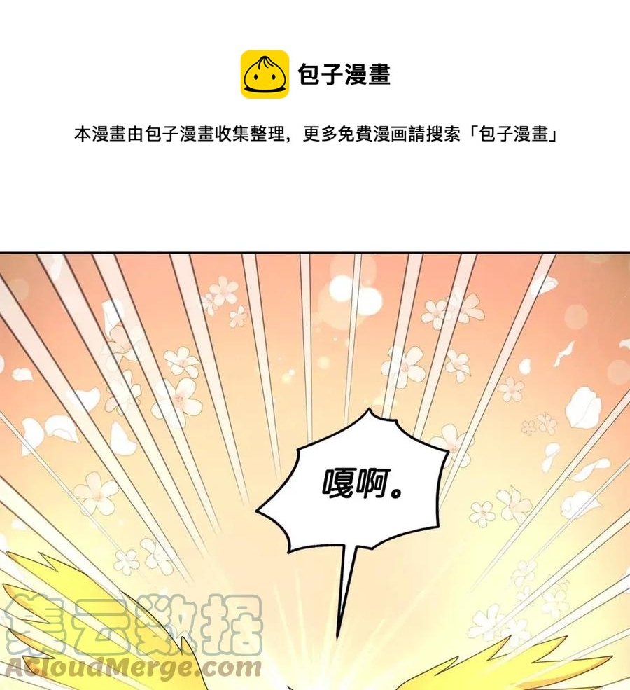 《贵族养女变王子》第84话 不想你死 第33页
