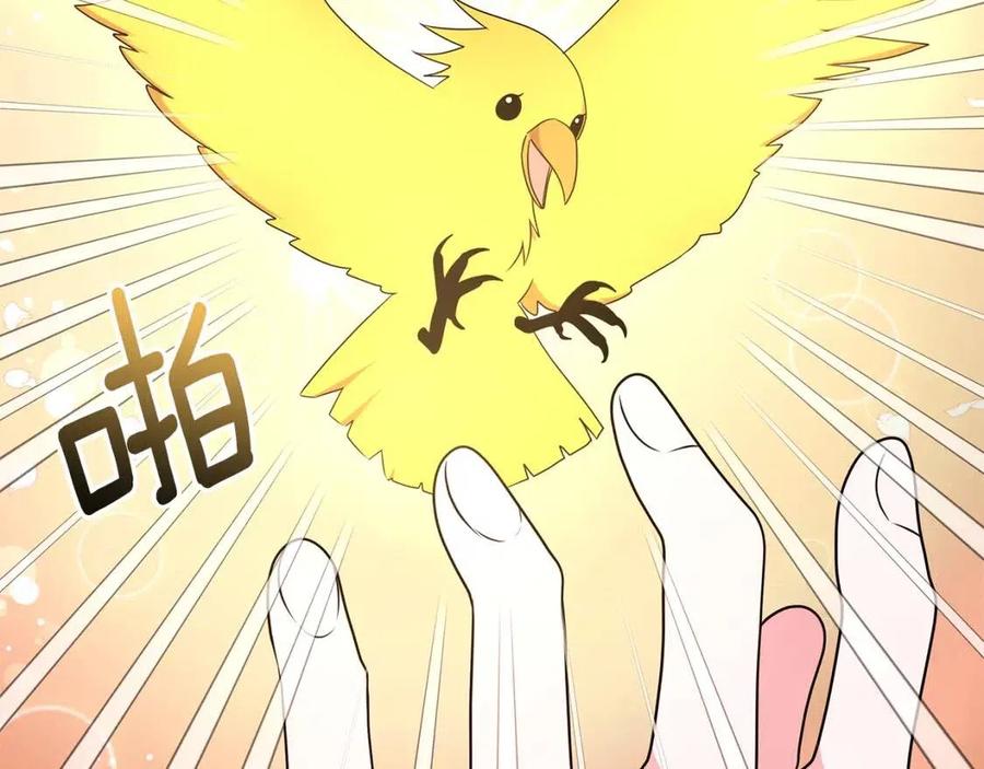《贵族养女变王子》第84话 不想你死 第34页