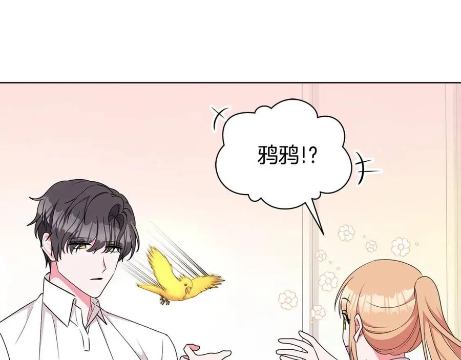 《贵族养女变王子》第84话 不想你死 第36页