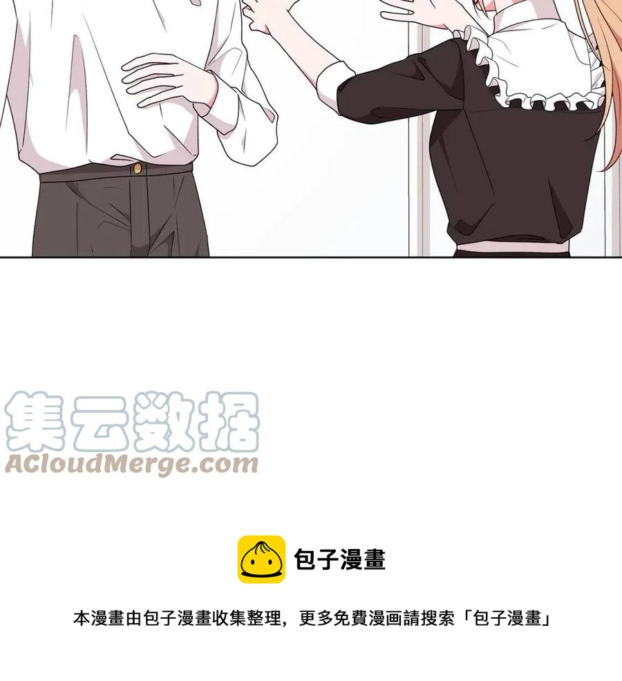 《贵族养女变王子》第84话 不想你死 第37页