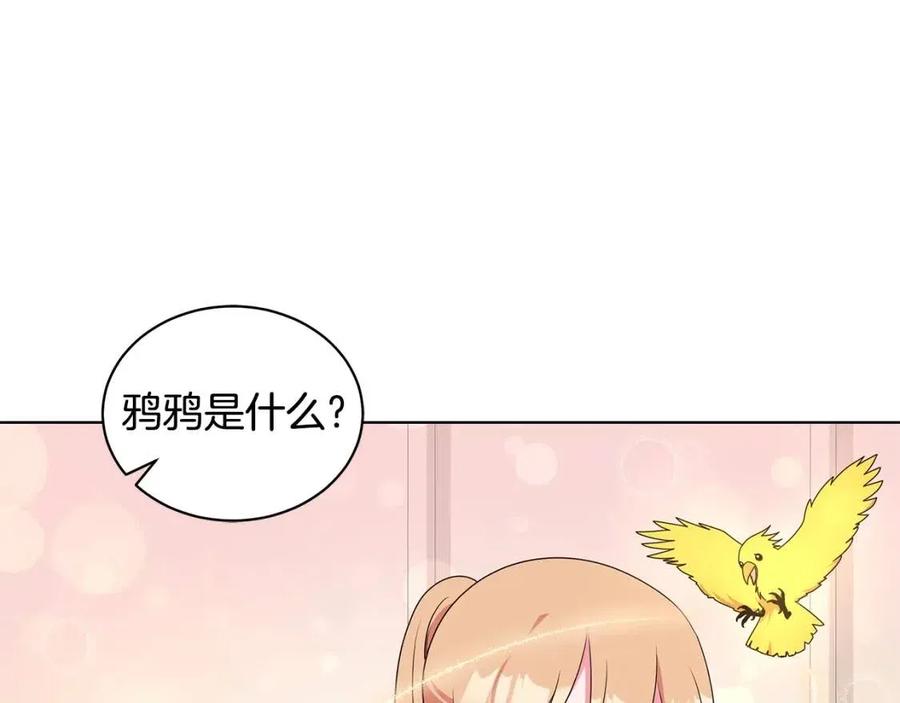 《贵族养女变王子》第84话 不想你死 第38页