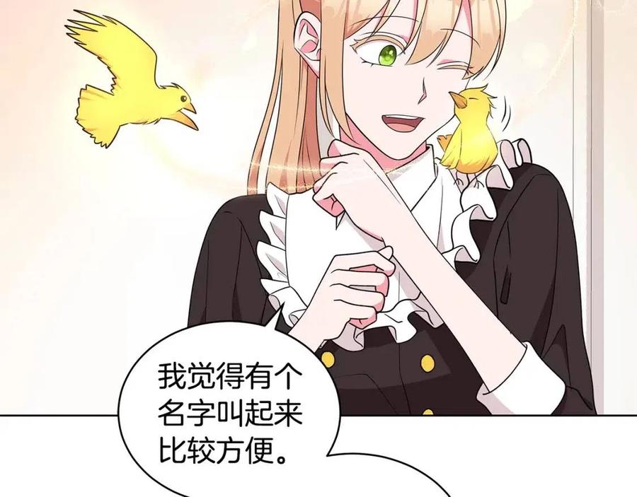 《贵族养女变王子》第84话 不想你死 第39页