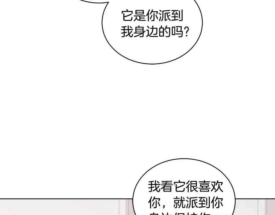 《贵族养女变王子》第84话 不想你死 第40页