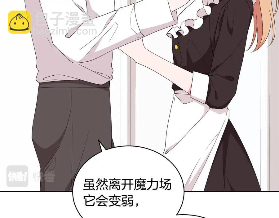 《贵族养女变王子》第84话 不想你死 第42页