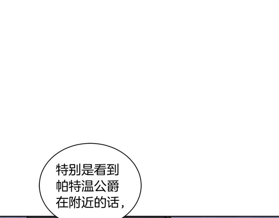 《贵族养女变王子》第84话 不想你死 第46页