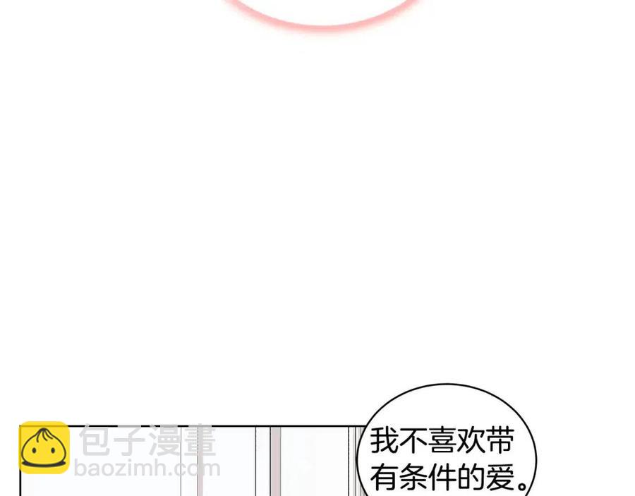 《贵族养女变王子》第84话 不想你死 第4页