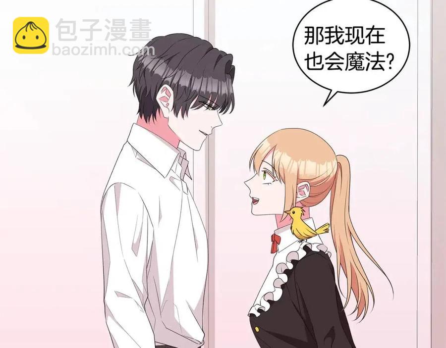《贵族养女变王子》第84话 不想你死 第50页