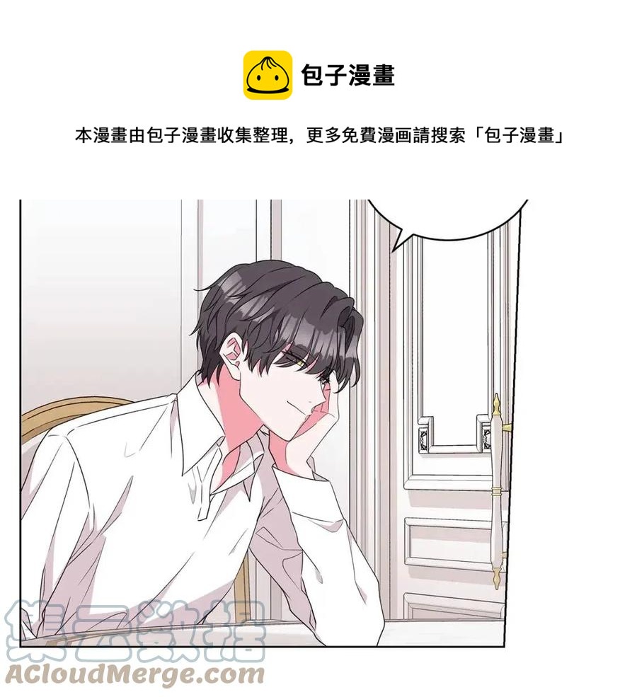 《贵族养女变王子》第84话 不想你死 第5页