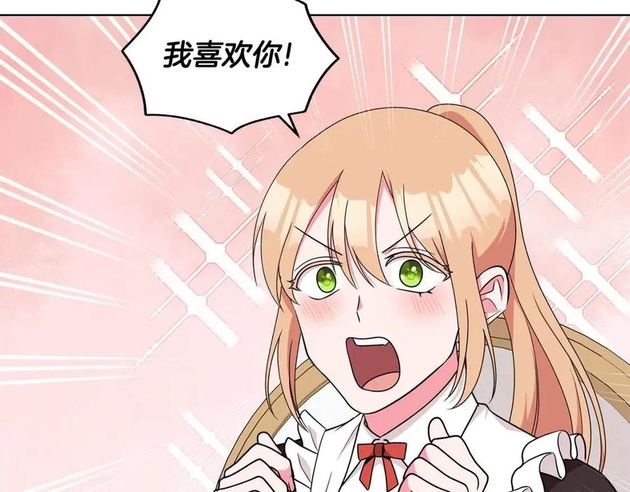 《贵族养女变王子》第84话 不想你死 第7页