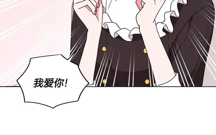 《贵族养女变王子》第84话 不想你死 第8页