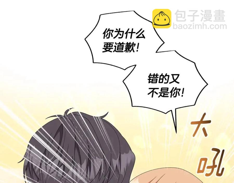 《贵族养女变王子》第83话 诅咒 第12页