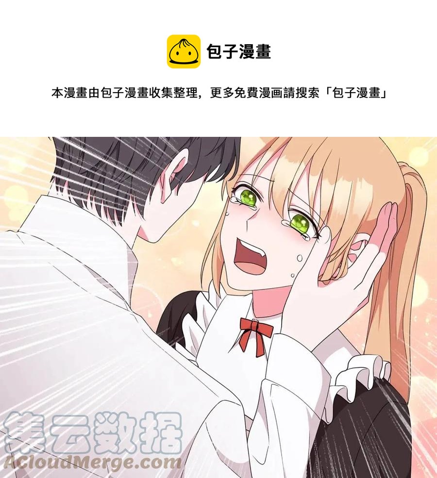 《贵族养女变王子》第83话 诅咒 第13页