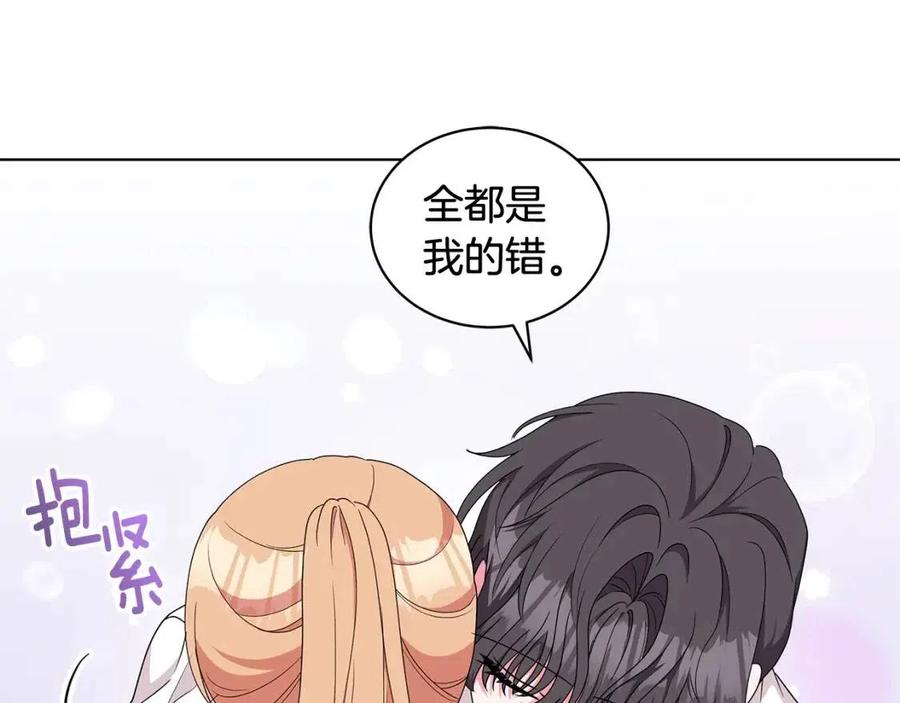 《贵族养女变王子》第83话 诅咒 第15页
