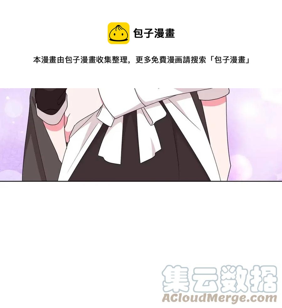 《贵族养女变王子》第83话 诅咒 第17页