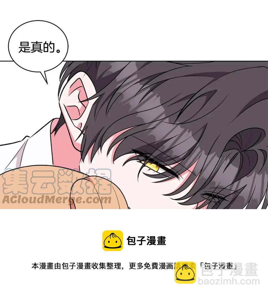 《贵族养女变王子》第83话 诅咒 第21页