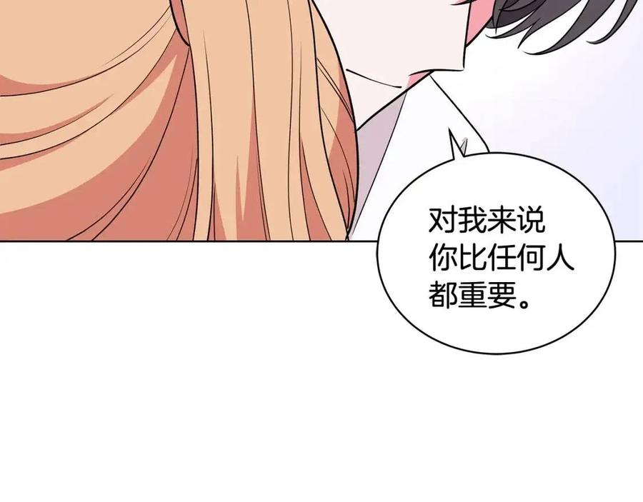 《贵族养女变王子》第83话 诅咒 第22页