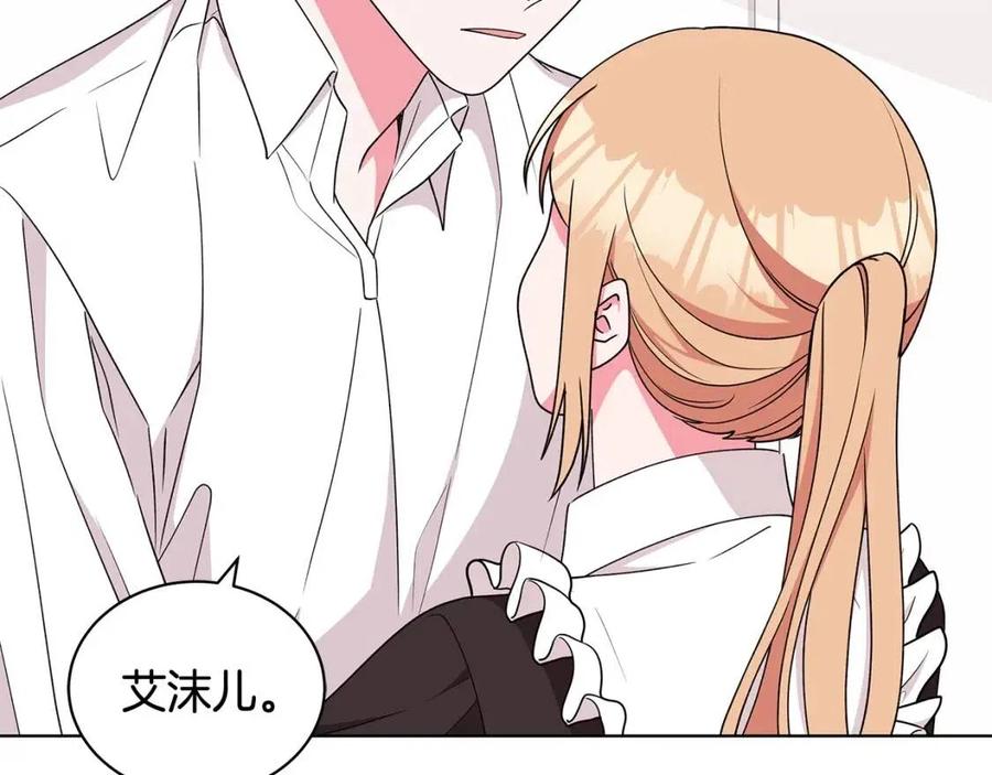 《贵族养女变王子》第83话 诅咒 第35页