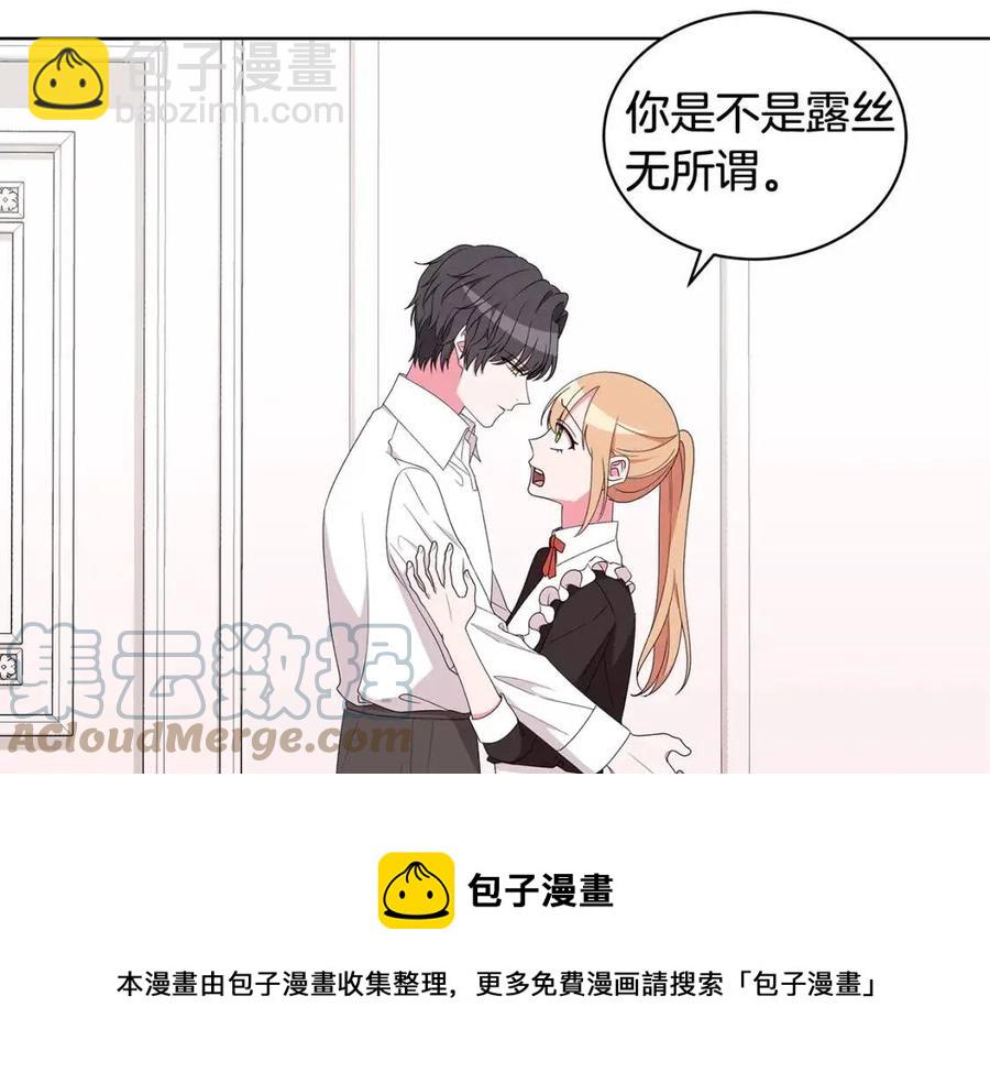 《贵族养女变王子》第83话 诅咒 第37页