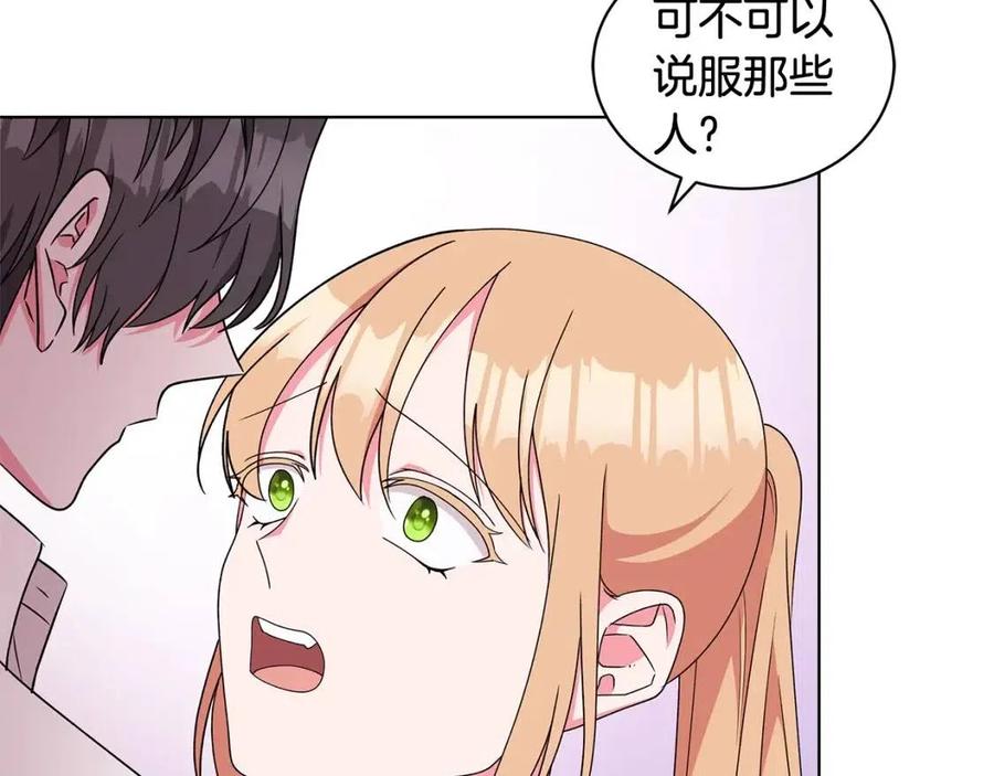 《贵族养女变王子》第83话 诅咒 第39页