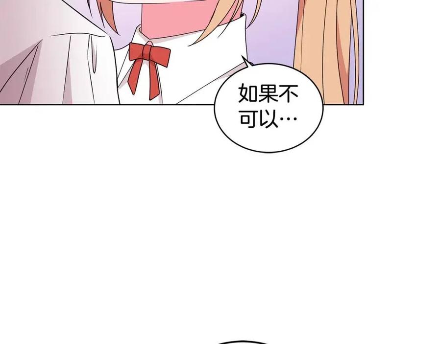 《贵族养女变王子》第83话 诅咒 第40页