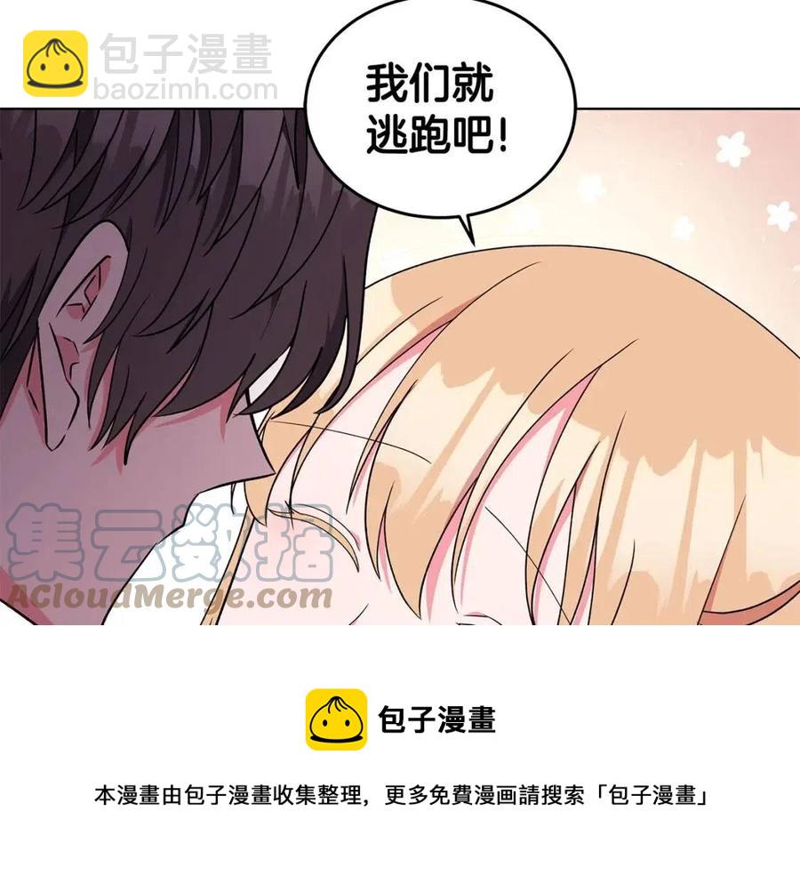 《贵族养女变王子》第83话 诅咒 第41页