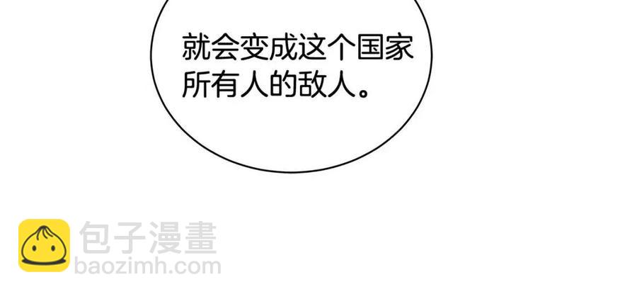 《贵族养女变王子》第83话 诅咒 第46页