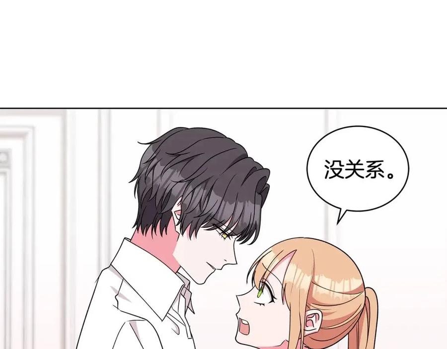 《贵族养女变王子》第83话 诅咒 第47页