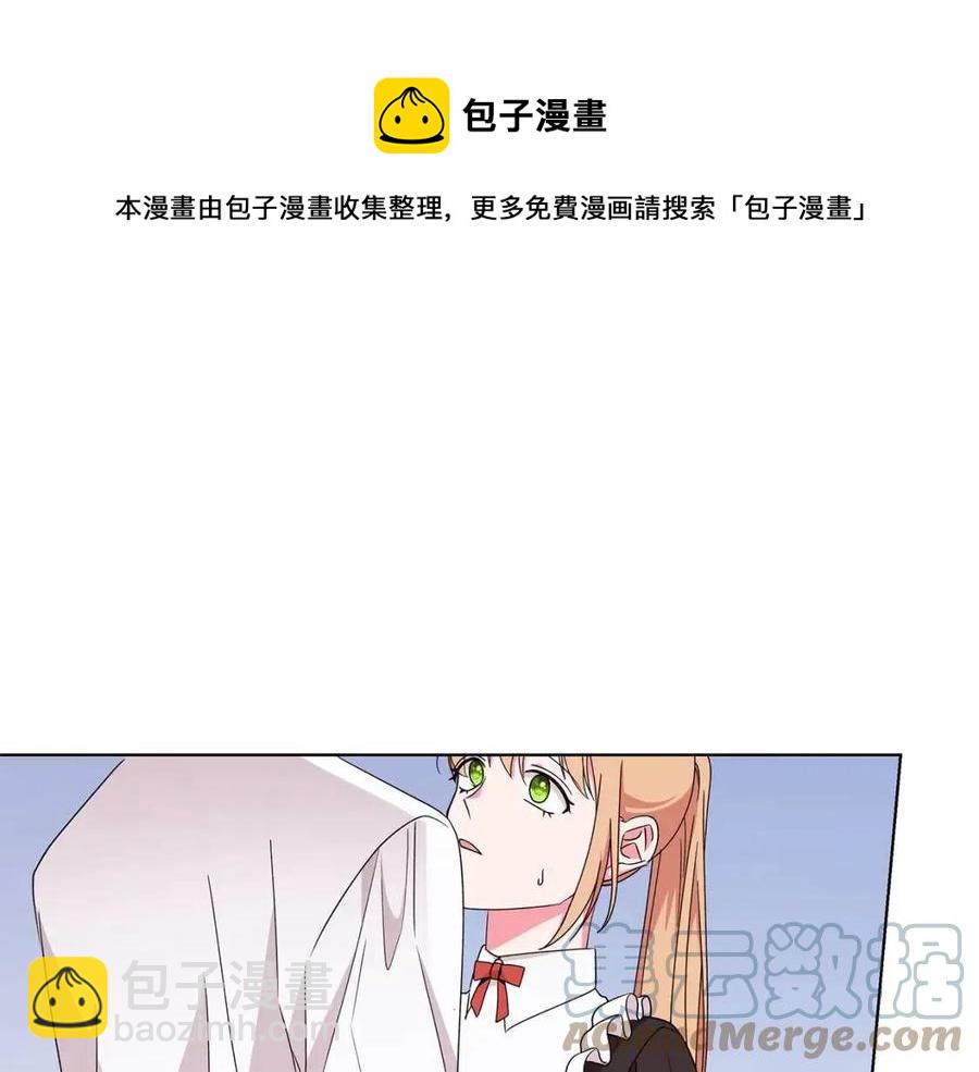 《贵族养女变王子》第83话 诅咒 第49页