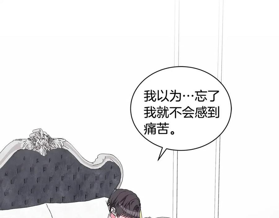 《贵族养女变王子》第83话 诅咒 第4页