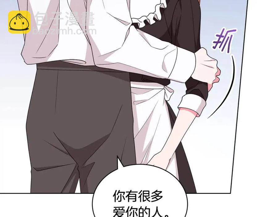 《贵族养女变王子》第83话 诅咒 第50页