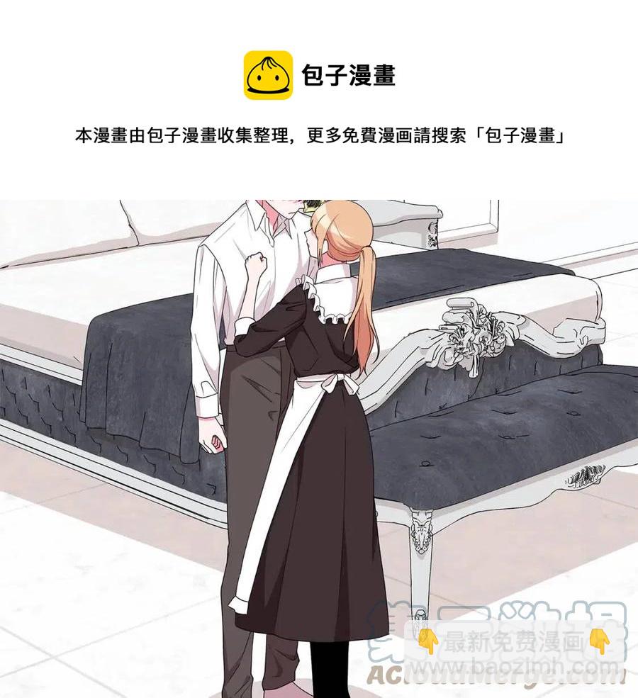 《贵族养女变王子》第83话 诅咒 第5页