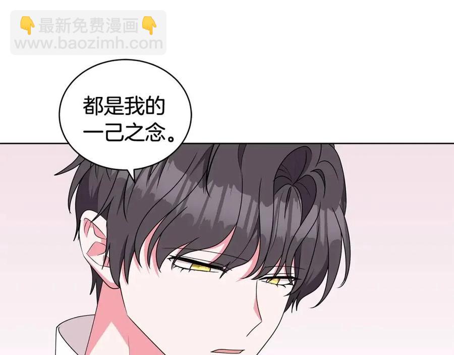 《贵族养女变王子》第83话 诅咒 第7页