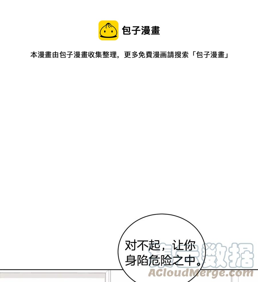 《贵族养女变王子》第83话 诅咒 第9页