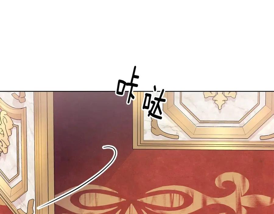 《贵族养女变王子》第82话 魔法解除 第10页
