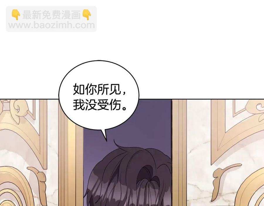 《贵族养女变王子》第82话 魔法解除 第12页