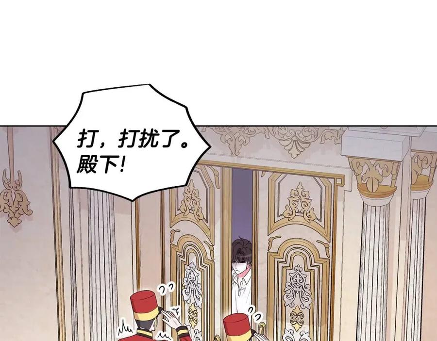 《贵族养女变王子》第82话 魔法解除 第18页