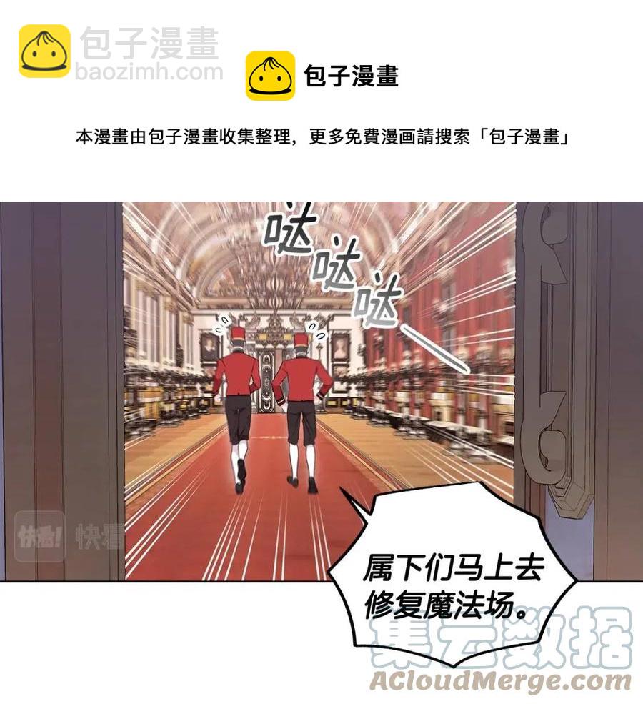 《贵族养女变王子》第82话 魔法解除 第21页