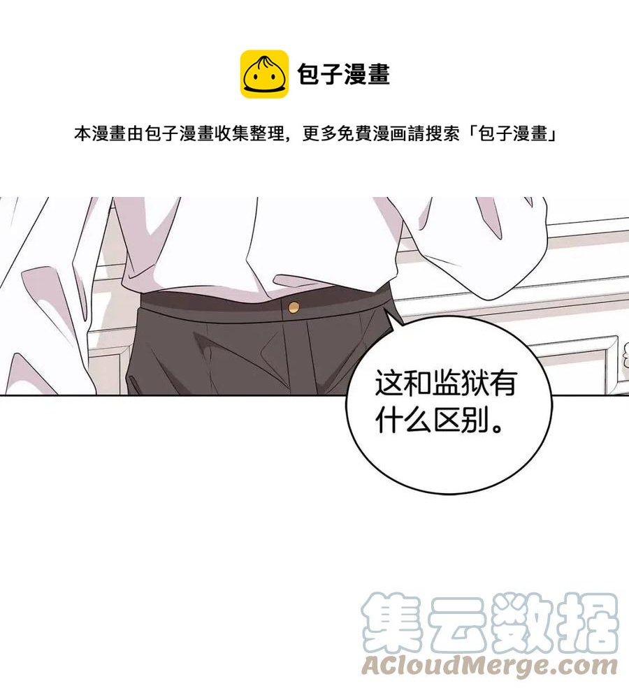 《贵族养女变王子》第82话 魔法解除 第25页